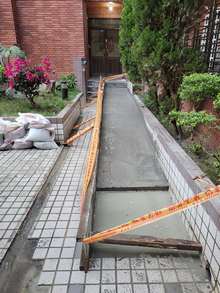 大統路 社區無障礙坡道工程
